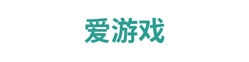 爱游戏weibobo